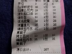 -燚青春东北泥炉烤肉(百合店)