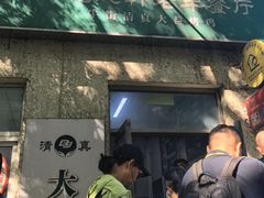-大益烤鸡