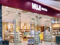 -MUJI无印良品(万达天鹅湖店)