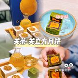 中秋节快到啦！你的月饼🥮准备好了嘛