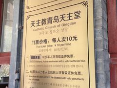 -青岛天主教堂(市南区)