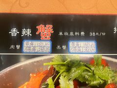 -秦记香辣蟹(松榆里店)