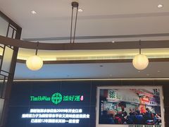 -添好运(武商MALL店)