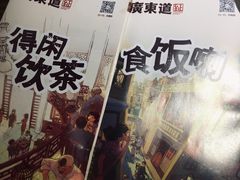 -广东道至正餐厅(区庄店)