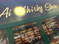 -Ai Whisky Shop