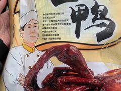 杭州酱鸭-皇饭儿·王润兴酒楼(河坊街店)
