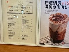 -野人先生Gelato(上海长宁龙之梦店)