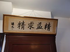 -上海孙中山故居纪念馆