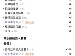 -啫神·广州地标美食(北京路店)