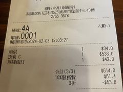 -矶野水产(澳门逸园中心店)