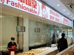 自助取餐区-老盛兴汤包馆(安波店)