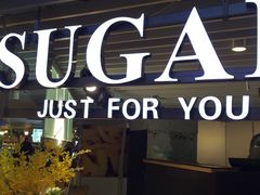 -SUGAR糖薯·章鱼烧(鹏欣水游城店)