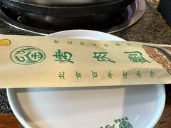 -佟爷·老北京炙子烤肉(动物园店)