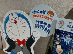 -泽田本家·铜锣烧(TX淮海店)
