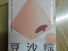 玫瑰豆沙粽子-好利来(鞍山站前店)