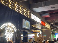 -胖哥俩肉蟹煲(梅溪步步高店)