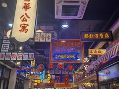 门面-王庄阿咪海鲜大排档(象园店)