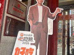 -老厨家(友谊路总店)