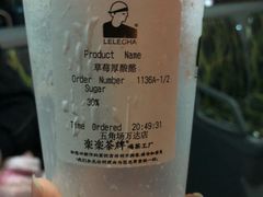 草莓厚酸酪-LELECHA乐乐茶(上海五角场万达广场店)