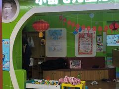 -小岳飞儿童感统·注意力训练馆(金四季店)