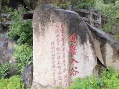 -天津盘山风景名胜区