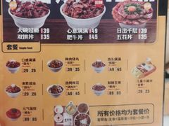 -熊吞·大碗丼烧肉饭(清江浦区万达店)