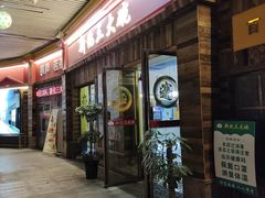 -新化三大碗(达美店)