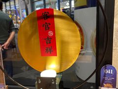 -和府捞面(壹方天地店)