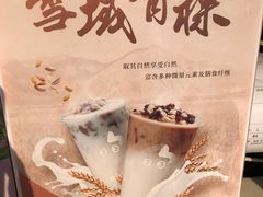 -CoCo都可(西安路民勇店)