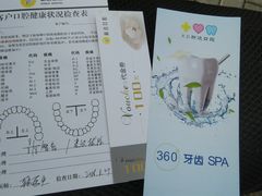 -新达口腔(华东理工大学店)