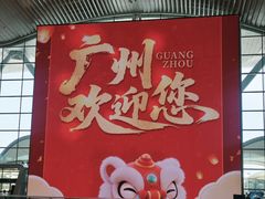 -广州白云国际机场-T2航站楼