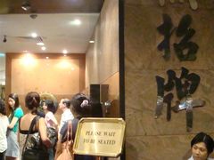 招牌-无招牌海鲜餐厅(滨海艺术中心店)