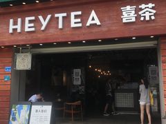 -喜茶(东莞雍华庭店)