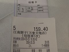 -江南厨子(万象天地店)