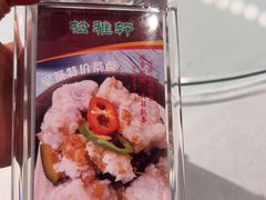 -松雅轩(大源店)