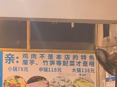 -黑竹香鸡(营和巷店)