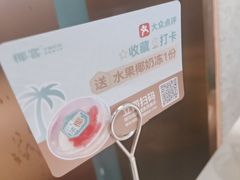 -椰客·海南椰子鸡(新塘永旺梦乐城店)