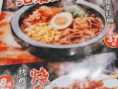 -味千拉面(光启城时尚购物中心店)