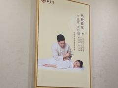 -筋骨堂热敷推拿按摩(招商花园城店)