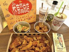-阿捡忭京炸鸡(韭菜园总店)