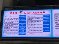 -北京大学口腔医院(魏公村总院)