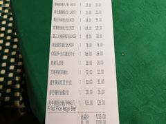 账单-誉八仙茶室酒楼(新天地店)