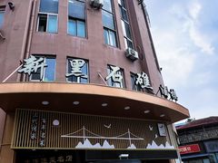 -新黑石礁酒楼·海鲜(黑石礁店)