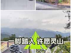 -腾冲云峰山
