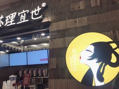 -茶理宜世(岭南站NOVA店)