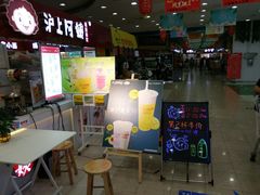 -沪上阿姨·精选茶饮(十一经路店)