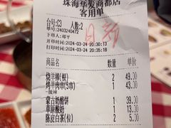 -西贝(华发商都店)