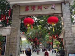 -荔湾湖公园