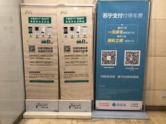 -苏宁广场-停车场