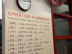 -头卡子工农兵粉店(黄兴北路店)